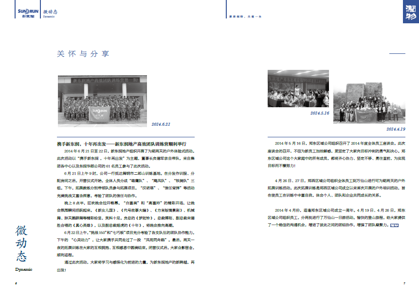 “字形符号”对企业“字号文化”的推动研析