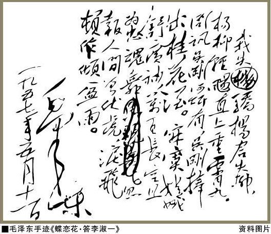 毛泽东居住过的八角楼 原标题:李慎明:毛泽东与贺子珍联姻源于误信杨开慧已牺牲 人民出版社1993年出版的中共中央文献研究室所编的《毛泽东年谱》记载:“一九二八年六月下旬,毛泽东与贺子珍在塘边一起工作的日子里,结为革命伴侣。”(《毛泽东年谱(一八九三——一九四九》(上),中央文献出版社,1993年,第247页)同书此后又作如下记载:“一九三年十一月十四日,杨开慧在长沙浏阳门外识字岭英勇就义。”(《毛泽东年谱(一八九三—&m