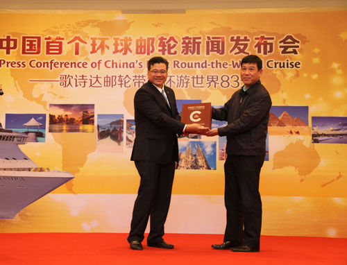 中国首个环球邮轮歌诗达大西洋号2014年3月启航