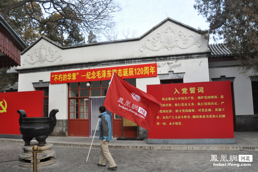 凤凰网河北重走赶考路——北京香山双清别墅(组图)