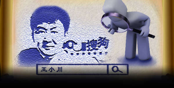 保守风格的搜狗若卖与360:将是王小川的个人悲剧