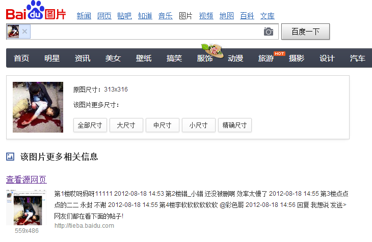 茂名市民上街游行反对PX项目事件中的8大谣言