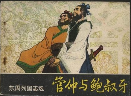 八拜之交是指哪八拜?