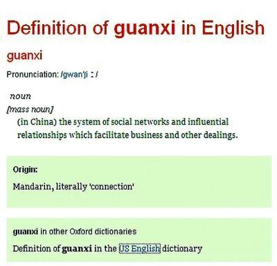 “guanxi（关系）”在牛津词典中的解释src="http://y1.ifengimg.com/4fd9656bff9dab77/2013/1114/ori_5284214a99a96.jpeg"