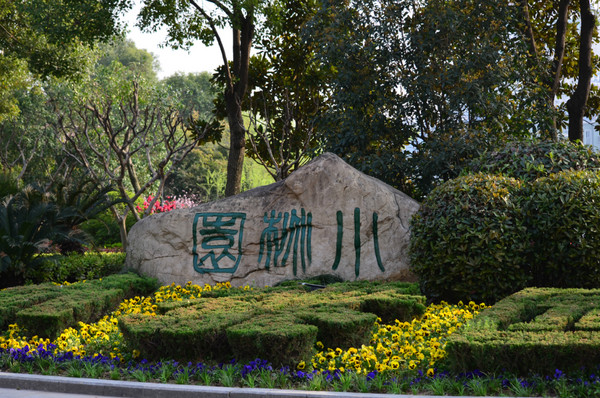 南京小桃园 古城墙下花香飘--第三频道-江宁广电新