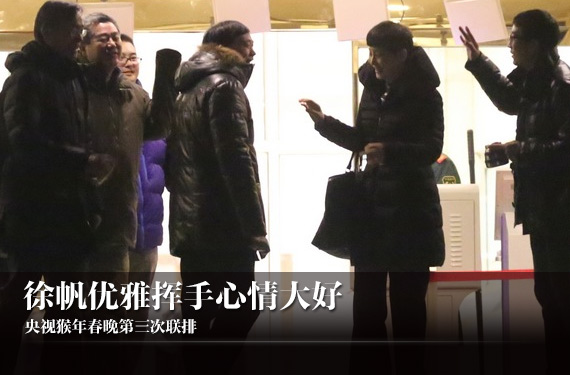 第三次联排