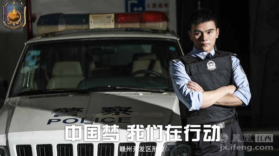 江西刑警帅气海报