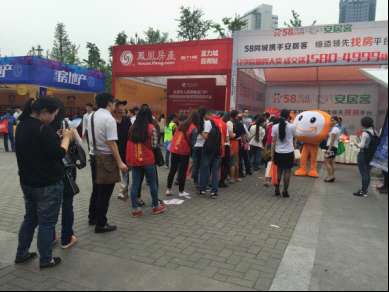 58同城携手安居客礼遇万家 精彩绽放全国房交