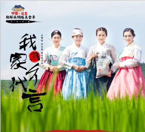 延吉阿里满天星农特溯源计划即将启航