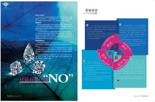 珠宝加盟店排行_黄金品牌加盟_金店加盟_黄金珠宝店加盟_金店加盟店排行榜-金投珠宝...(2)