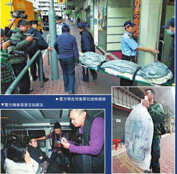 <em>香港空姐</em>受害前曾遭前男友殴打 网上留言称其