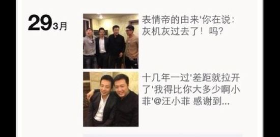 汪小菲在微博秀出与朋友聚会的照片。