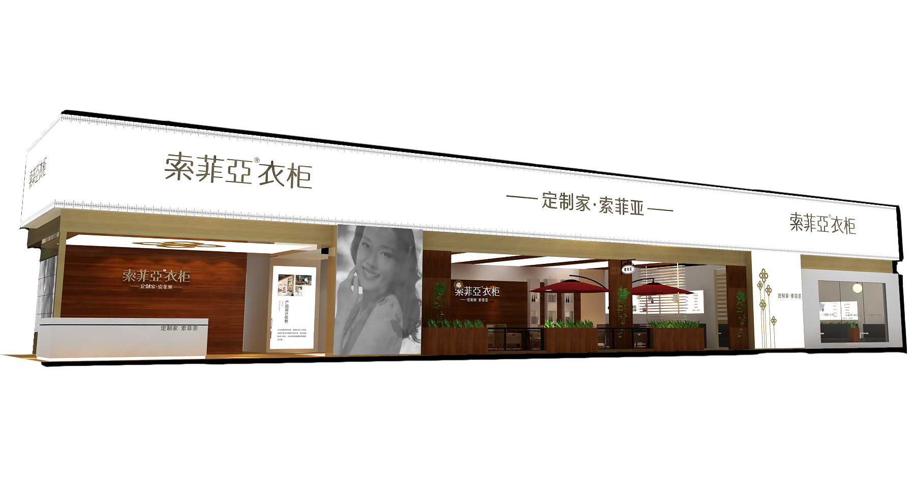 15衣柜展索菲亚邀您共商未来分享大计 凤凰家居