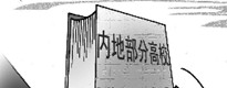 200余所内地高校联招华侨港澳台生
