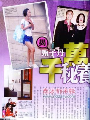甄子丹前妻图片