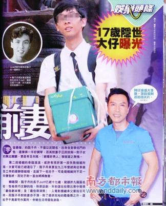 甄子丹 前妻图片