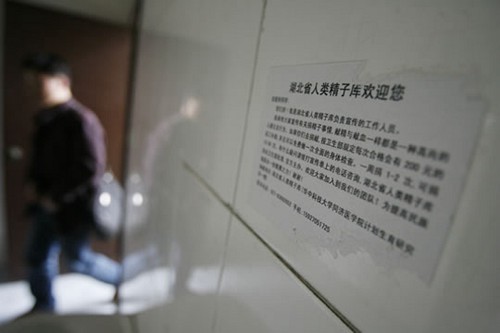 暗访地下捐精!捐精男子称直接捐成功率高_厦门