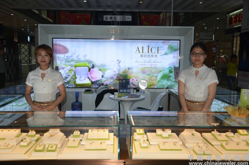 爱丽丝珠宝柜台展示高清图片