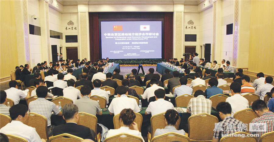 2013年6月19日，中韩自贸区推动地方经济合作研讨会在威海召开。