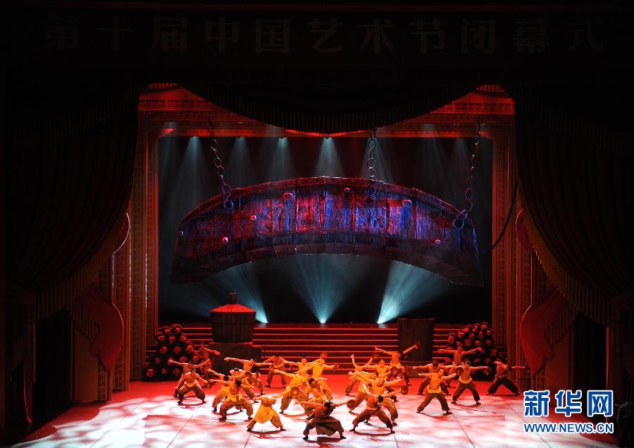    10月26日，演员在闭幕式上表演舞剧《红高粱》。当晚，为期16天的第十届中国艺术节在青岛大剧院举行闭幕仪式，圆满落下帷幕。 新华社记者 李紫恒 摄 