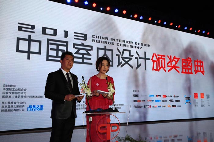 “2013中国室内设计颁奖盛典”群星璀璨 盛况空前