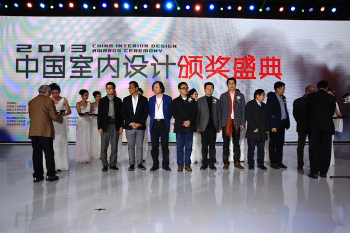 “2013中国室内设计颁奖盛典”群星璀璨 盛况空前