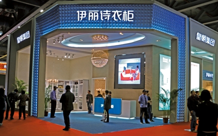 第四届中国(广州)衣柜展览会皇朝伊丽诗展位