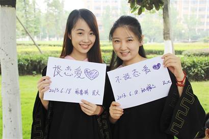 大学毕业遗憾:男生为爱悔恨 <em>女人</em>为<em>学业</em>后悔_