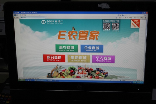 农行创新金融服务 多举措助力三农发展