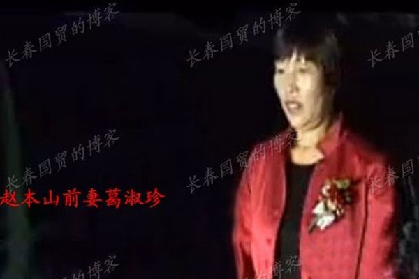 盘点赵本山生命中的<em>女人</em>们 <em>高秀敏</em>被直呼老妹