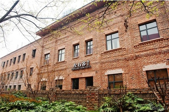 西安左右客酒店 在都市中感念乡村情怀_江苏频道_凤凰网