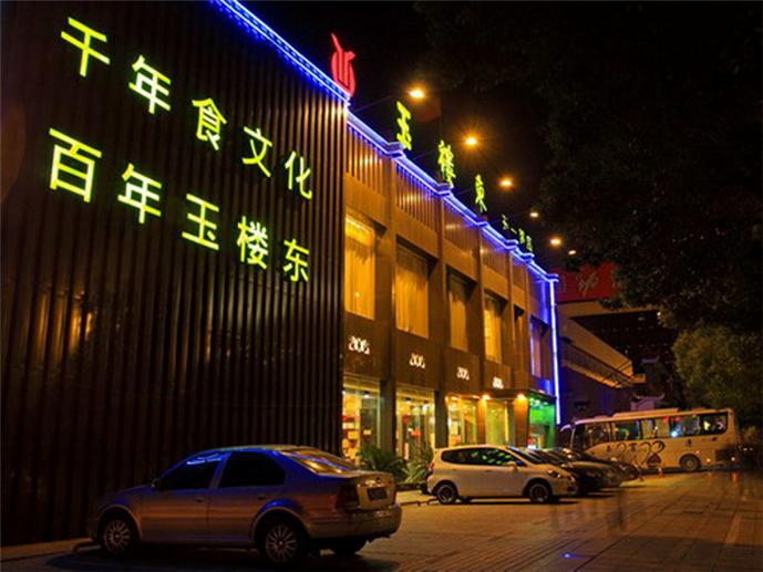 芙蓉区人均_长沙市芙蓉区小学(3)