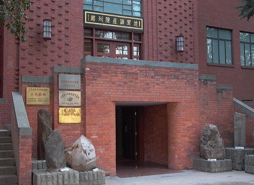 【科学场馆】南京地质博物馆 见证地质文明