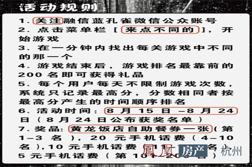 申花融信蓝孔雀关注微信赢取黄龙饭店自助餐券