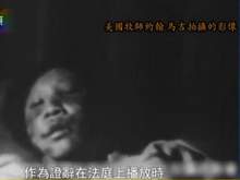 美国牧师拍摄日军罪证 南京大屠杀震惊世界