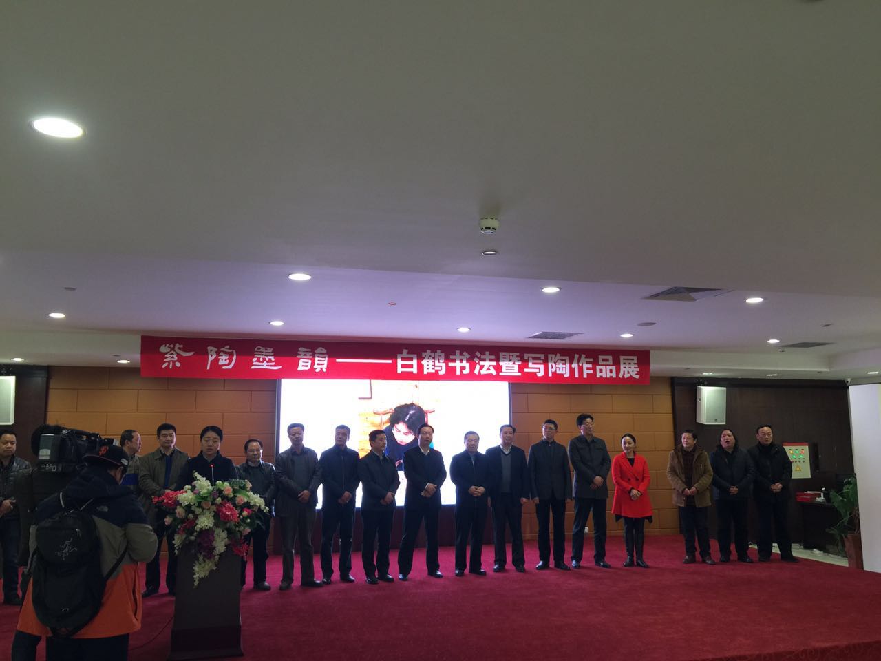 2015年12月12日,由安徽华源医药股份有限公司,江苏省书法院主办,晶宫