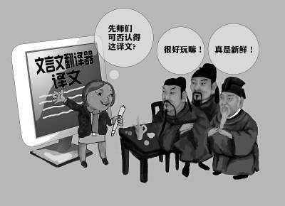 文言翻译神器带起最炫文言风流行歌词也疯狂