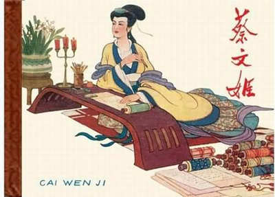 盘点中国古代<em>四大才女</em>:卓文君胜似<em>当代</em>白富美