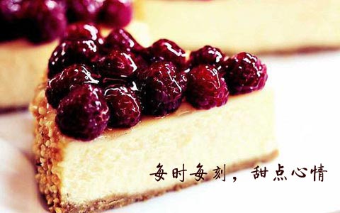 每时每刻，甜点心情