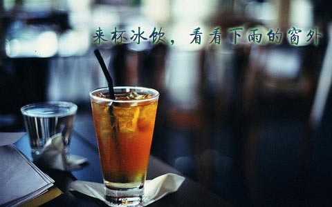 窗外有雨，却依然想来杯超冰超冰的饮料