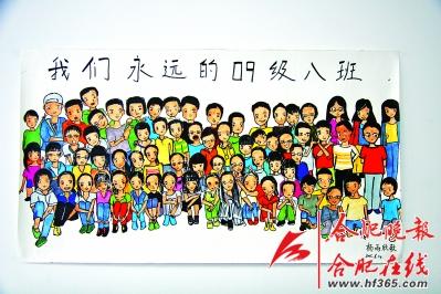 最走心的毕业照!<em>六年级女生</em>手绘全班同学大头