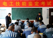 高

墙内现“考证热”：蚌埠监狱百余人获职业资格证（组图）