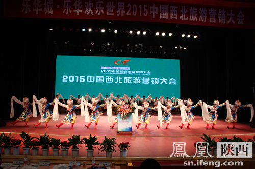2015中国西北旅游营销大会唱出旅游惠民主旋