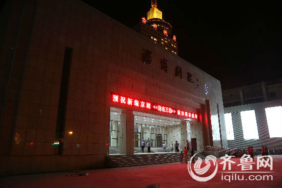 1淄博剧院是承担十艺节“文华奖”评比展演任务的重点场馆。