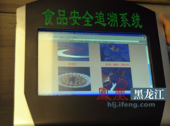  哈尔滨食品溯源系统带给市民“舌尖上的安全”