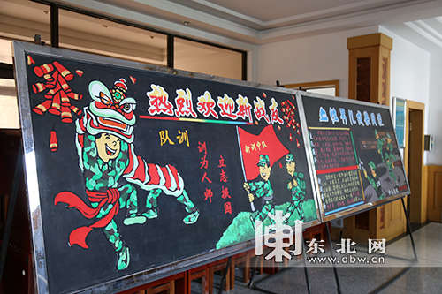 黑板报迎接新兵_迎新兵黑板报部队板报