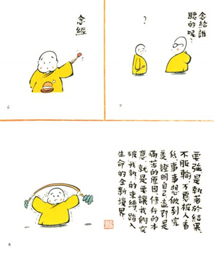 贤二和尚追求完美不服输:不争馒头争口气