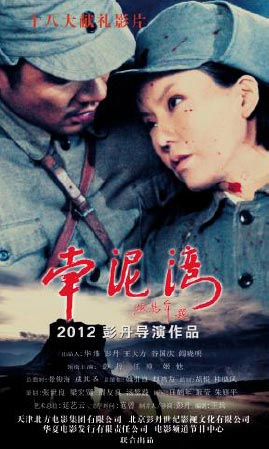 电影《南泥湾》将上映曝五大看点 沙宝亮演唱主题曲