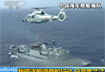 日本再发现中国新舰逼近