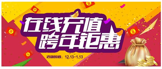 我买网圣诞狂欢落幕,元旦跨年实惠接力